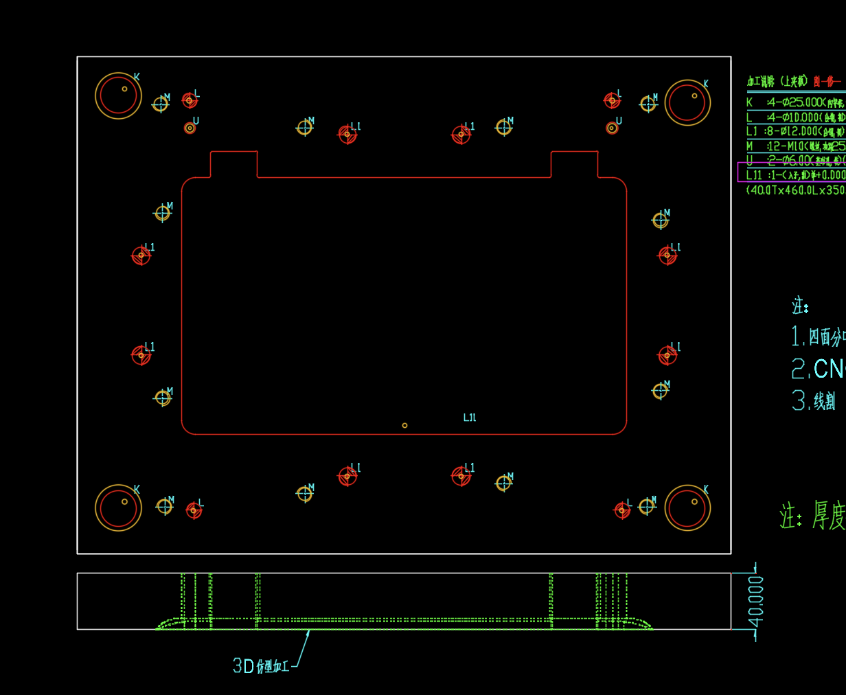 车机电脑外壳冲压成型模具设计图